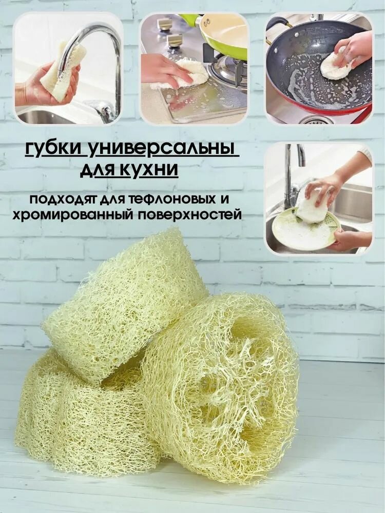 Губка, люфа, 3 шт.