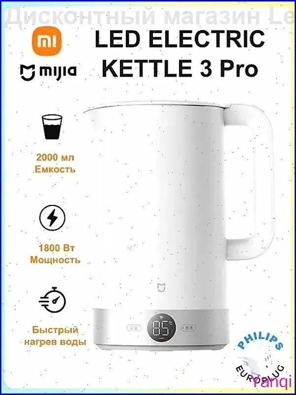Xiaomi Электрический чайник Xiaomi Электрический чайник Smart Kettle 3 Pro MJJYSH03YM(Mihome APP), белый, черно-серый