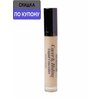Фото Holika Holika Cover &amp; Hiding Liquid Concealer