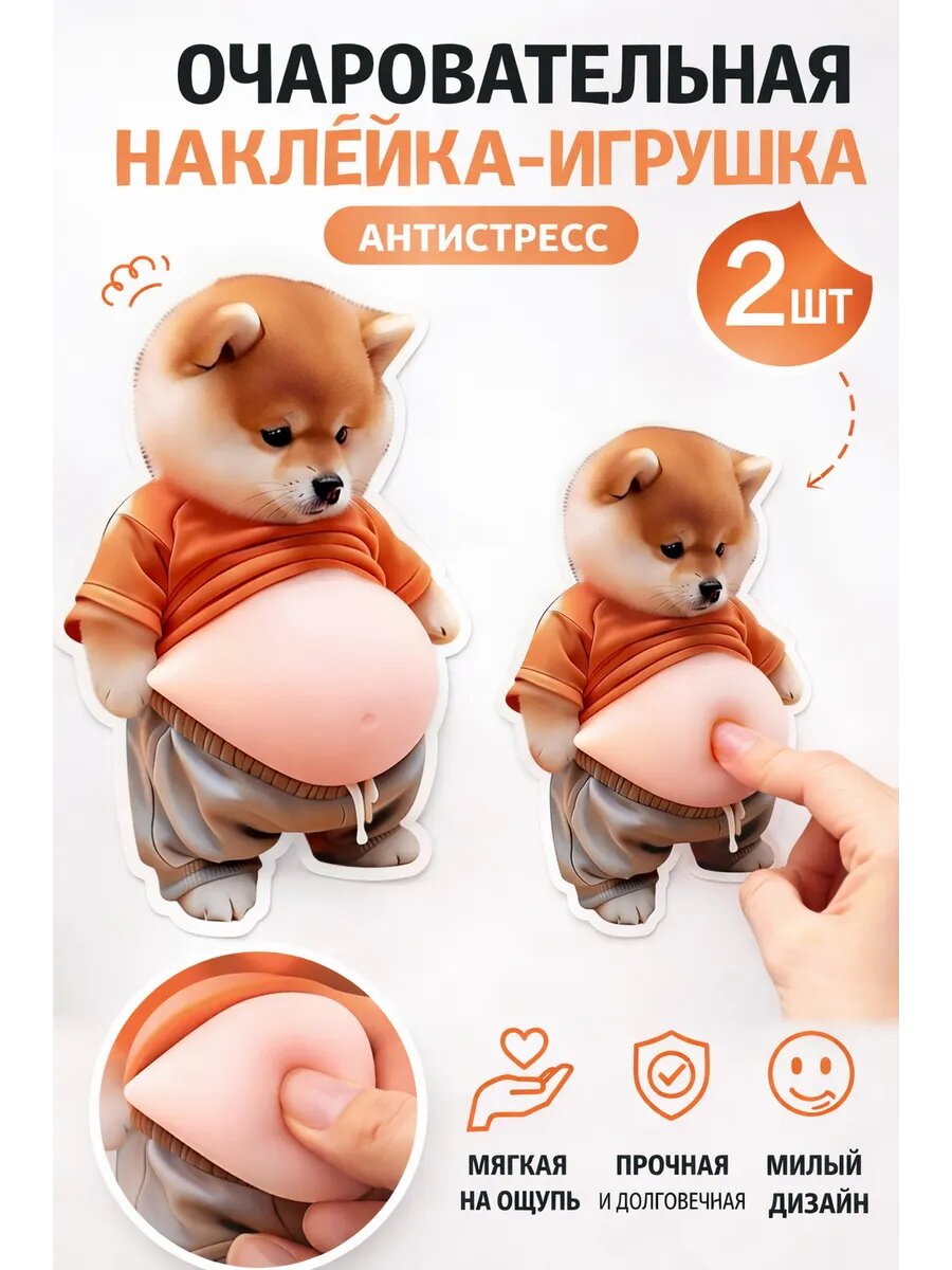 3D-наклейка шиба-ину для дома, 2 шт