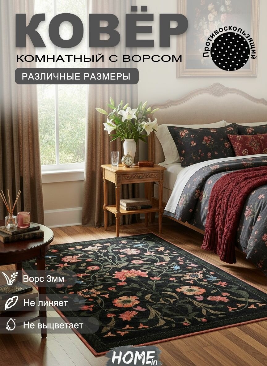 Tata Ковер безворсовый в комнату, гостиную, детскую, офис, балкон 200x300 см