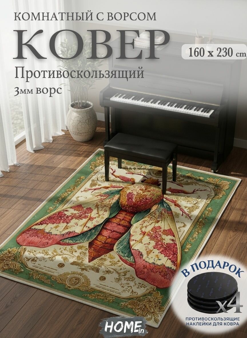 Tata Ковер безворсовый 160x230 см 3 мм животные бежевый, розовый