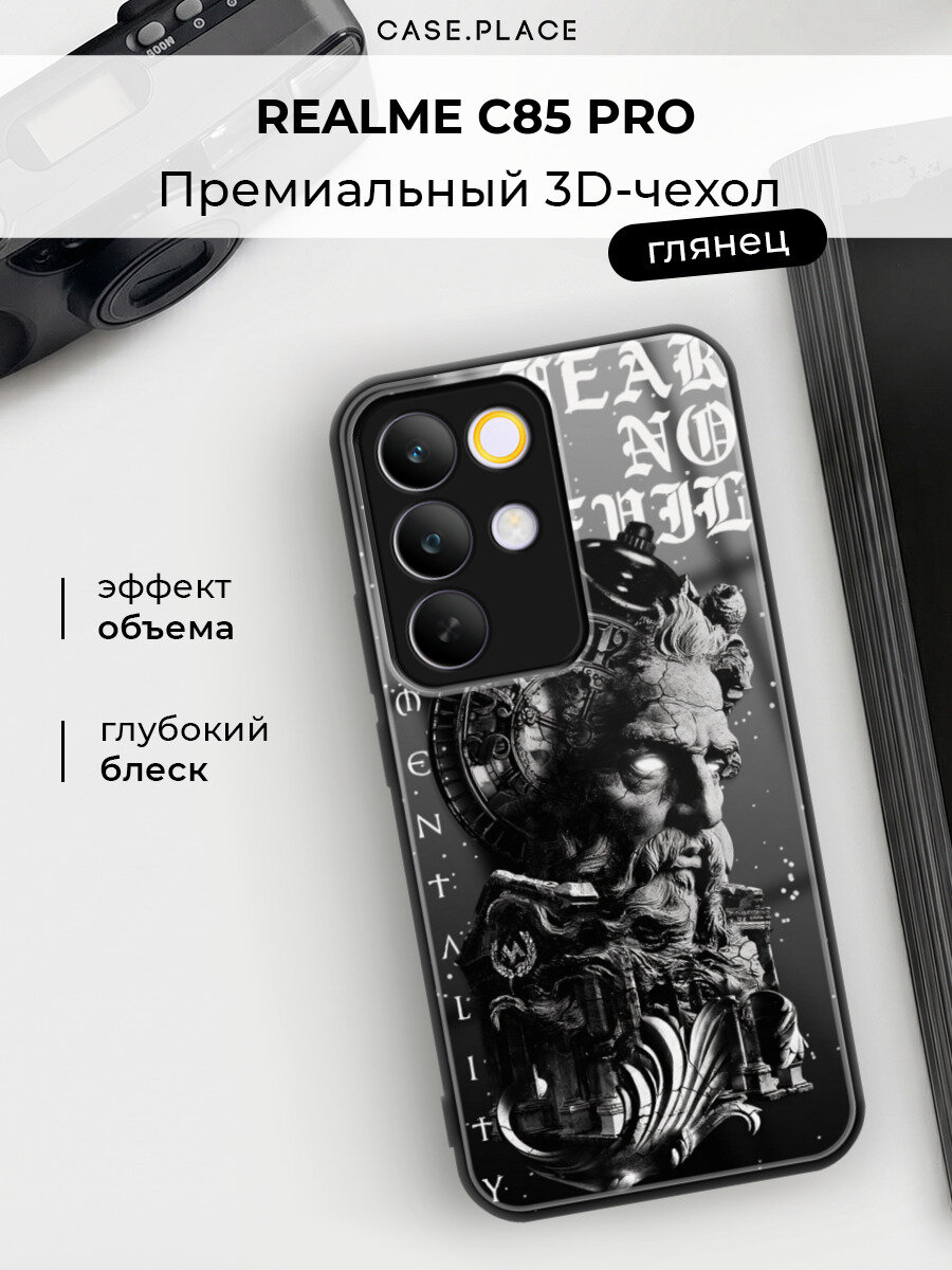 Чехол на Realme C85 Pro / Реалми C85 Про c принтом "Fear no fall"
