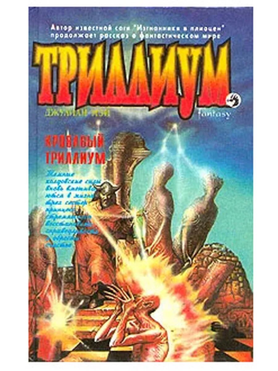 Кровавый Триллиум (Арт.521)