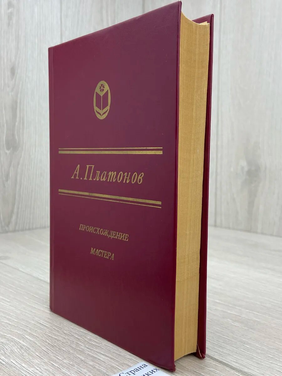 Происхождение мастера — фото 1