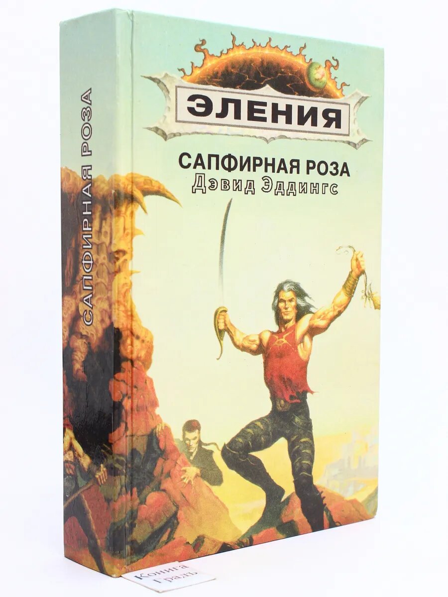 Сапфирная роза (Арт.881)