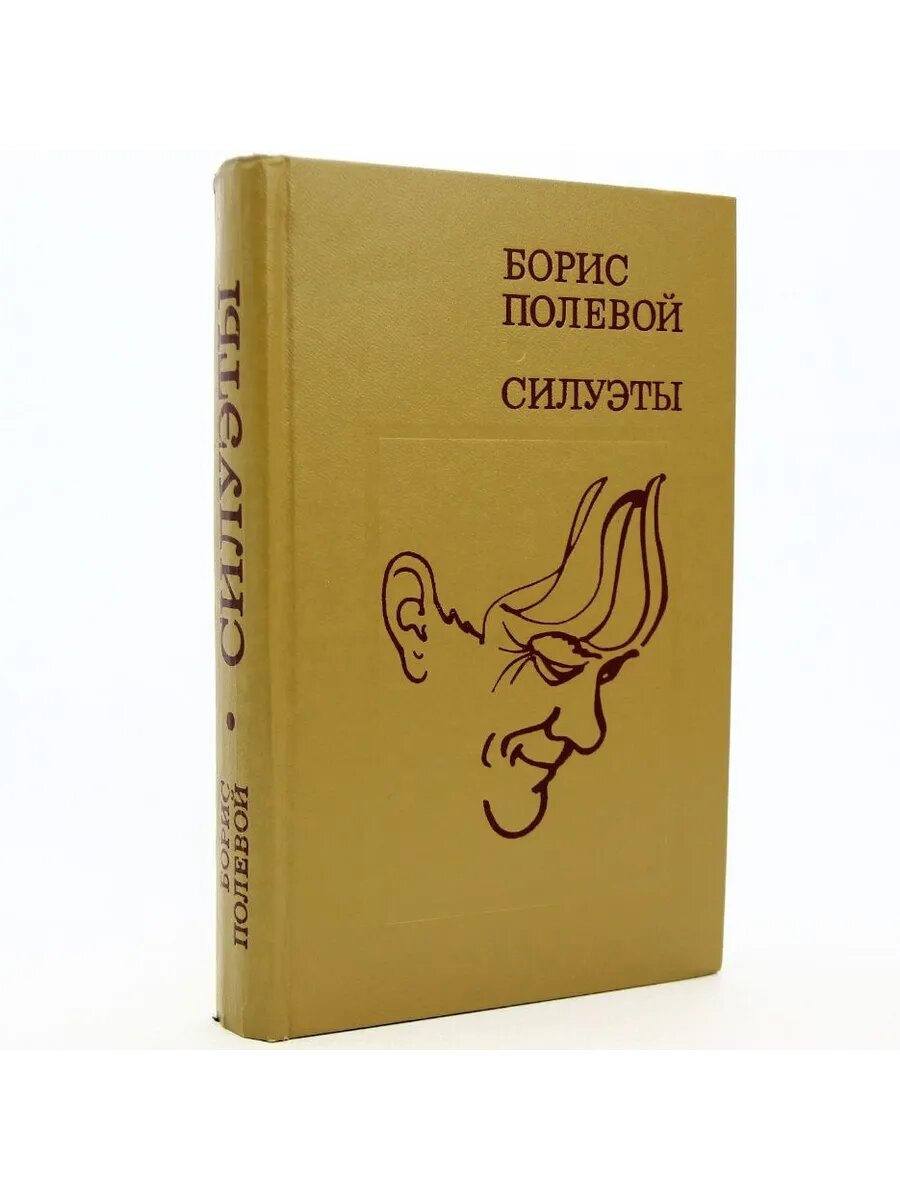 Силуэты (Арт.440)