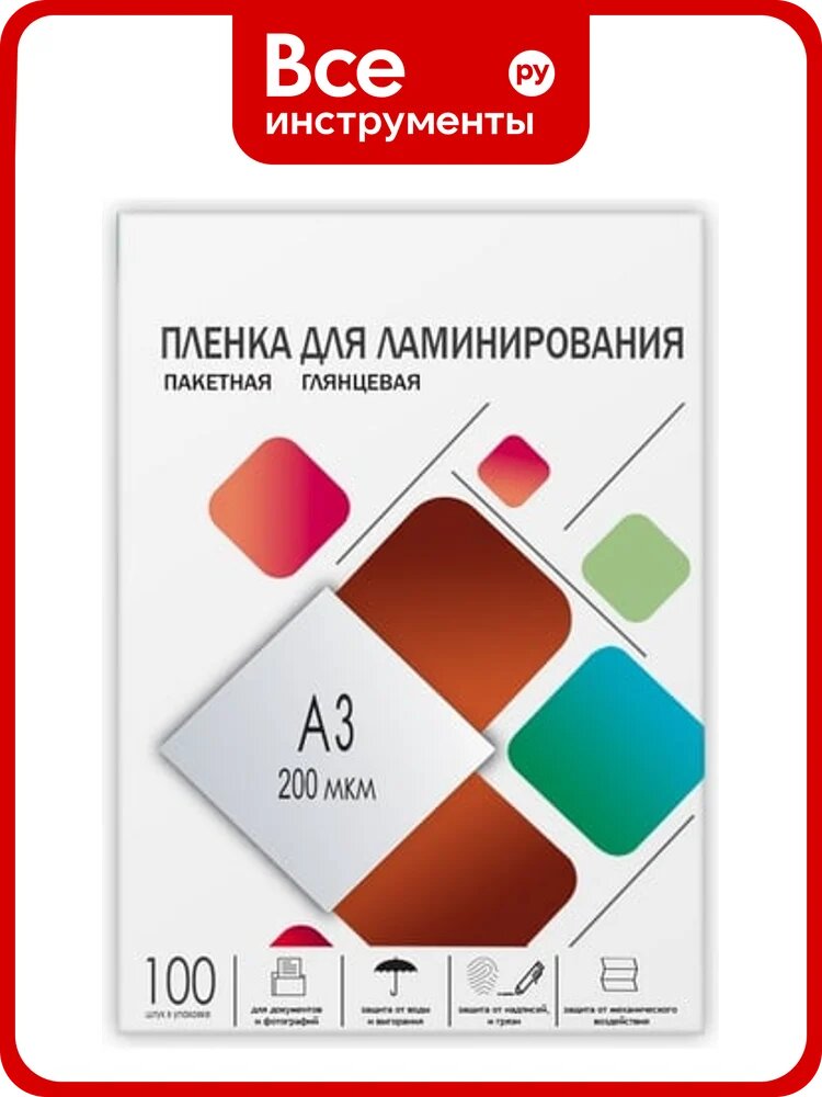 Плёнка для ламинирования гелеос А3, 200 мкм, 100 шт, 303х426мм, глянцевая, LPA3-200