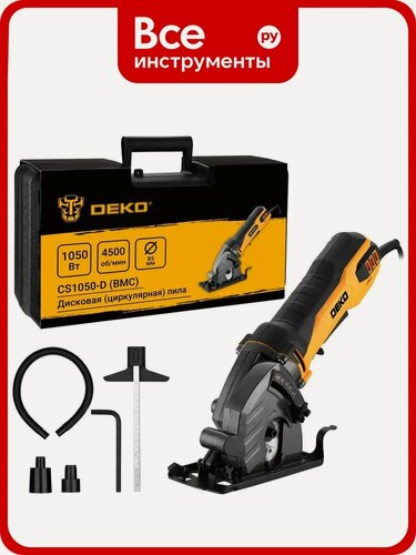 Изображение товара Дисковая (циркулярная) пила DEKO CS1050-D в кейсе, 1050Вт, 85мм диск 083-1103
