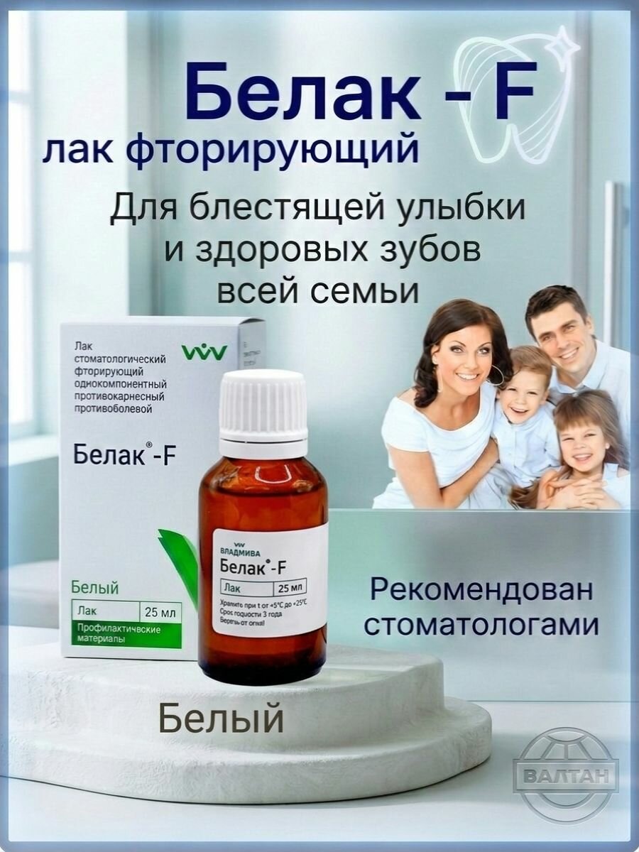 ВладМиВа Стоматологический материал