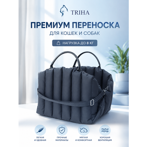 фото Сумка переноска-автокресло для собак премиум, размер 57 см. * 47 см. * 40 см. triha