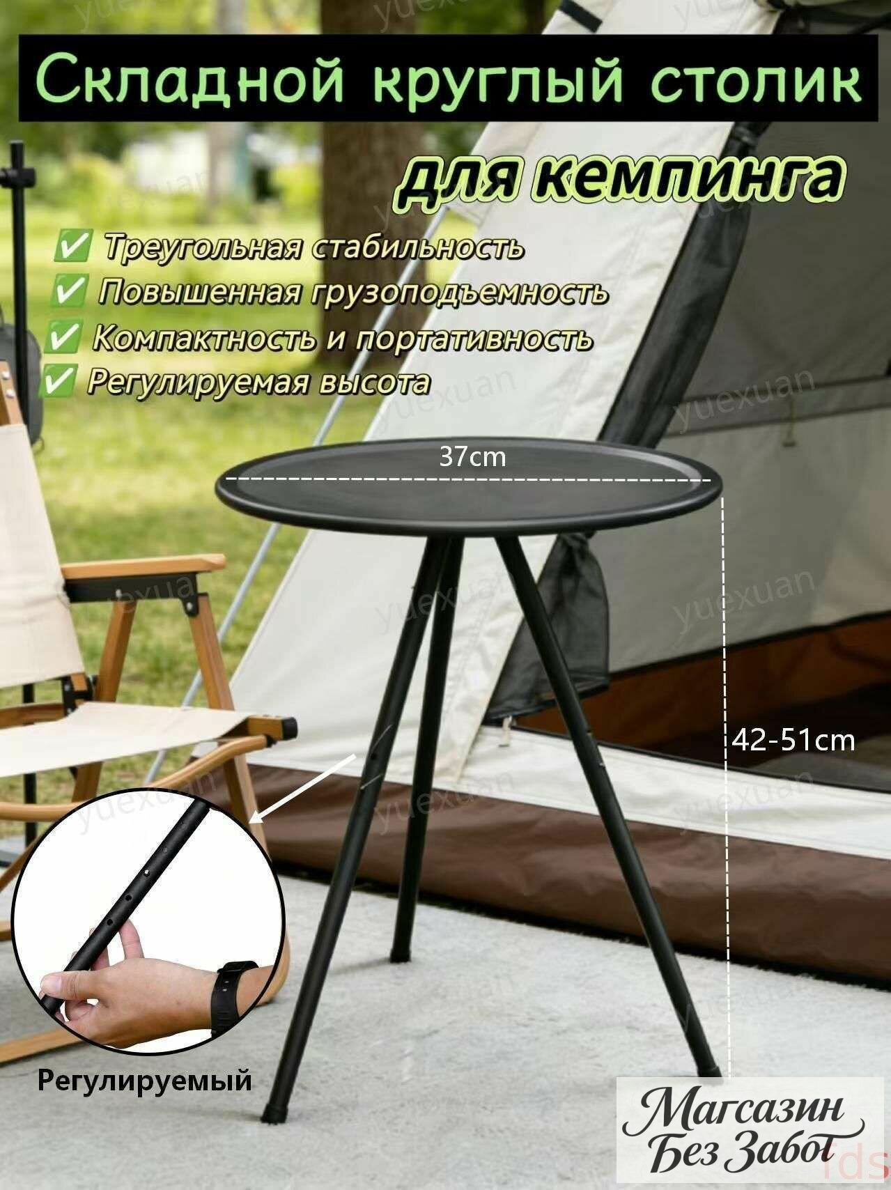 Стол складной туристический0.8 кг