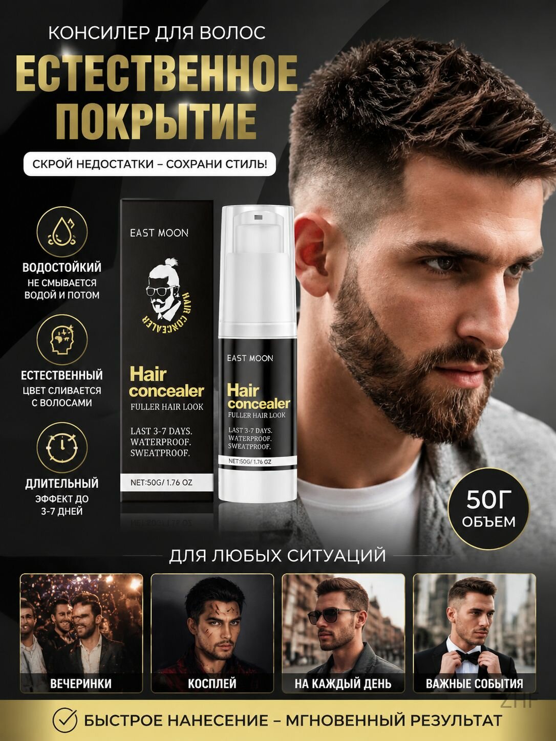 Бальзам для волос, 50 мл