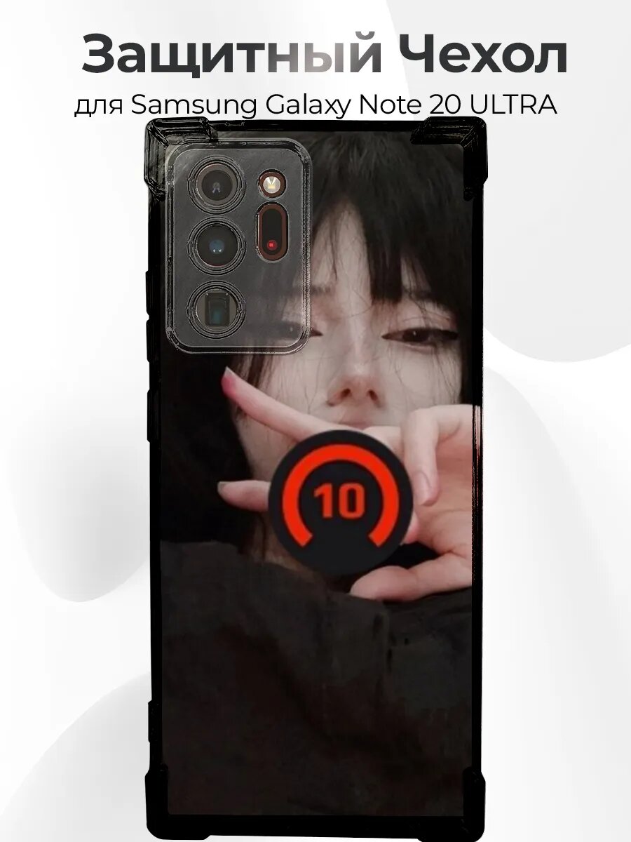 Чехол на Samsung Note 20 Ultra егерл cs2 level 10 топ