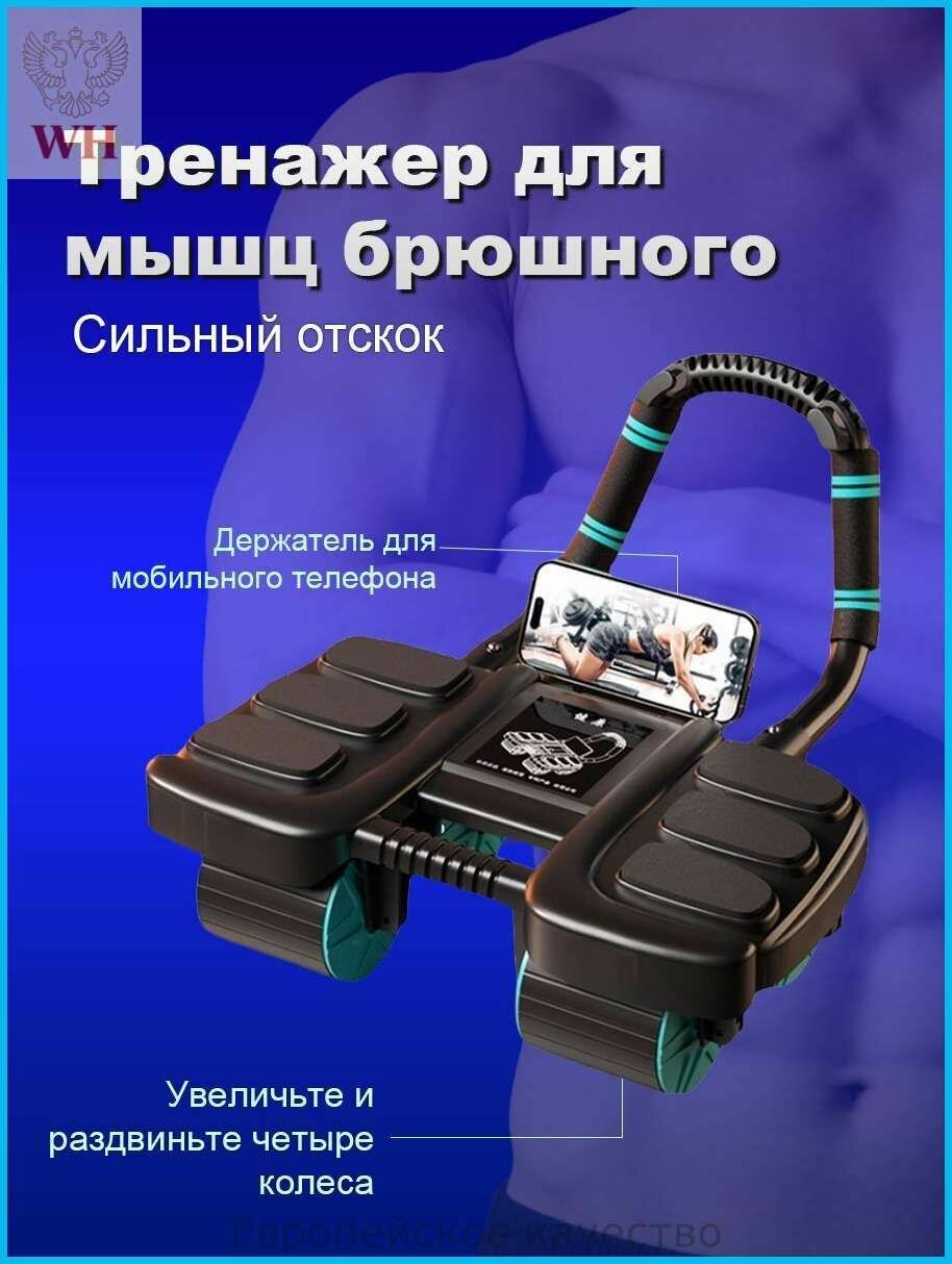 Вибромассажер для тела / Тренажер для брюшного пресса