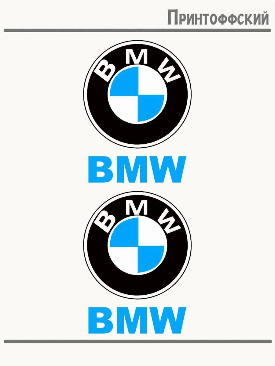 2-е (Две) Термонаклейки bmw бмв авто