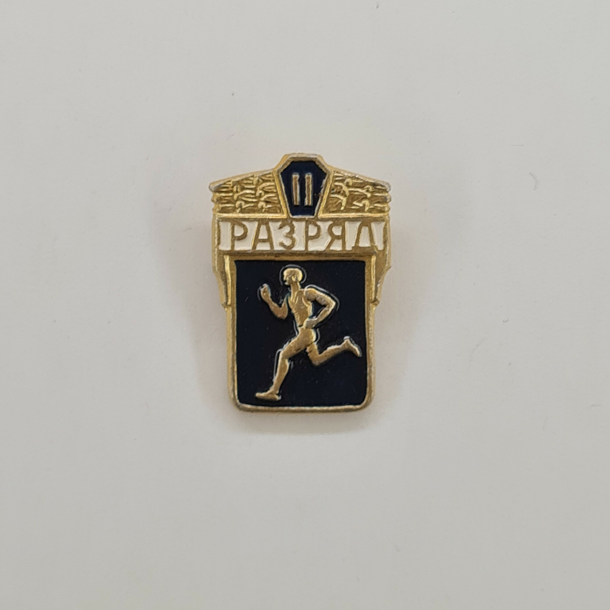 Значок СССР. 2 разряд, бегун спорт. Винтажный значек.