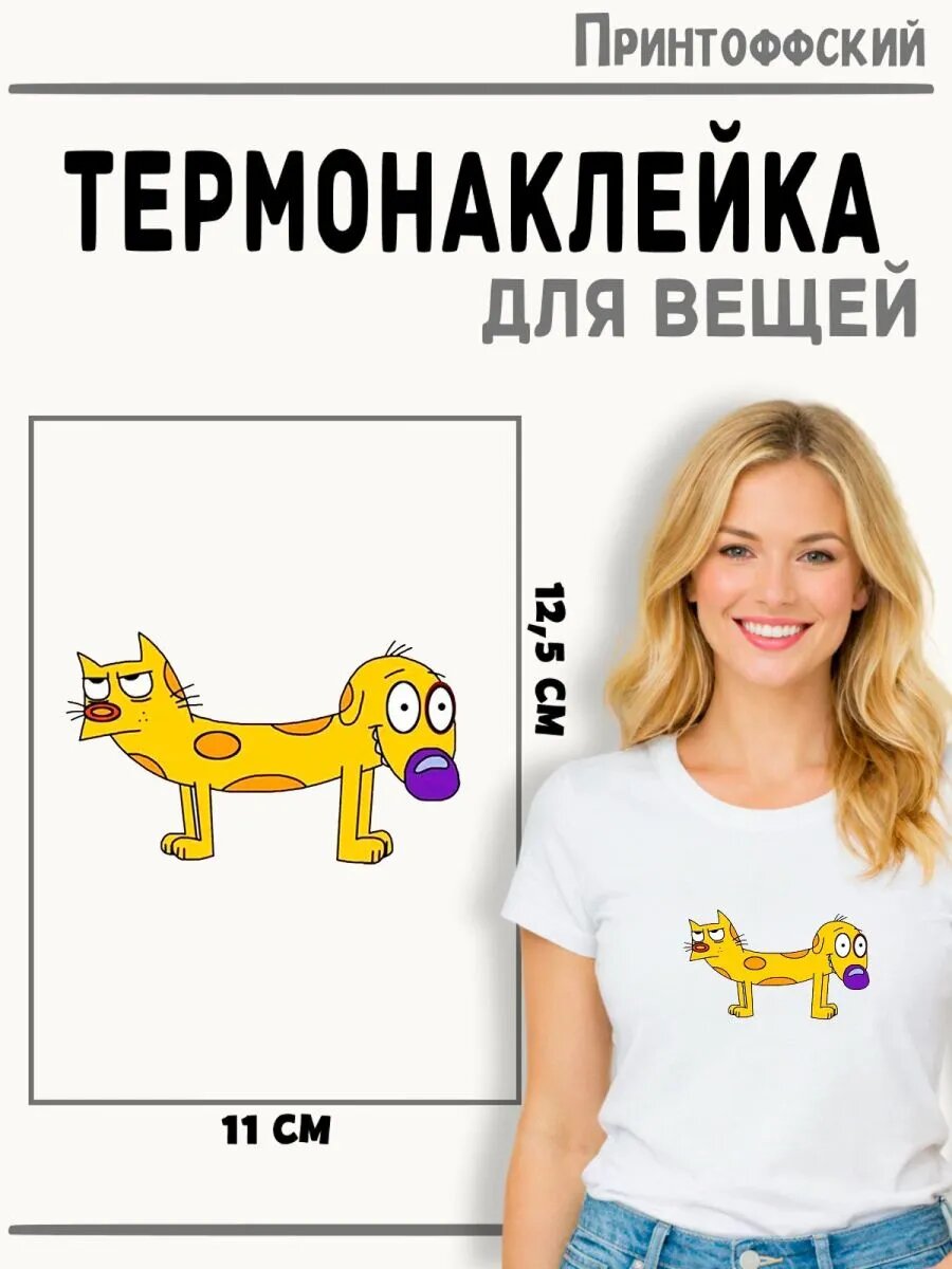 Термонаклейка Котопёс — фото 1