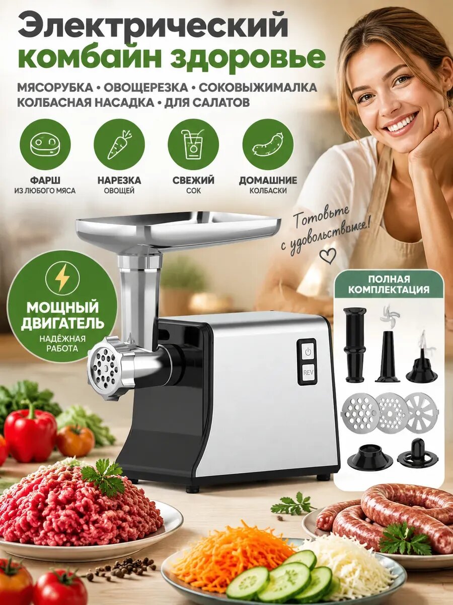 Электрический комбайн здоровье