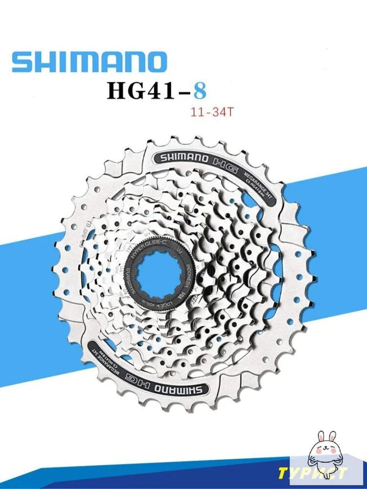 Кассета Shimano Acera CS-HG41-8 11-34Т 8 скоростей для велосипеда 326 г