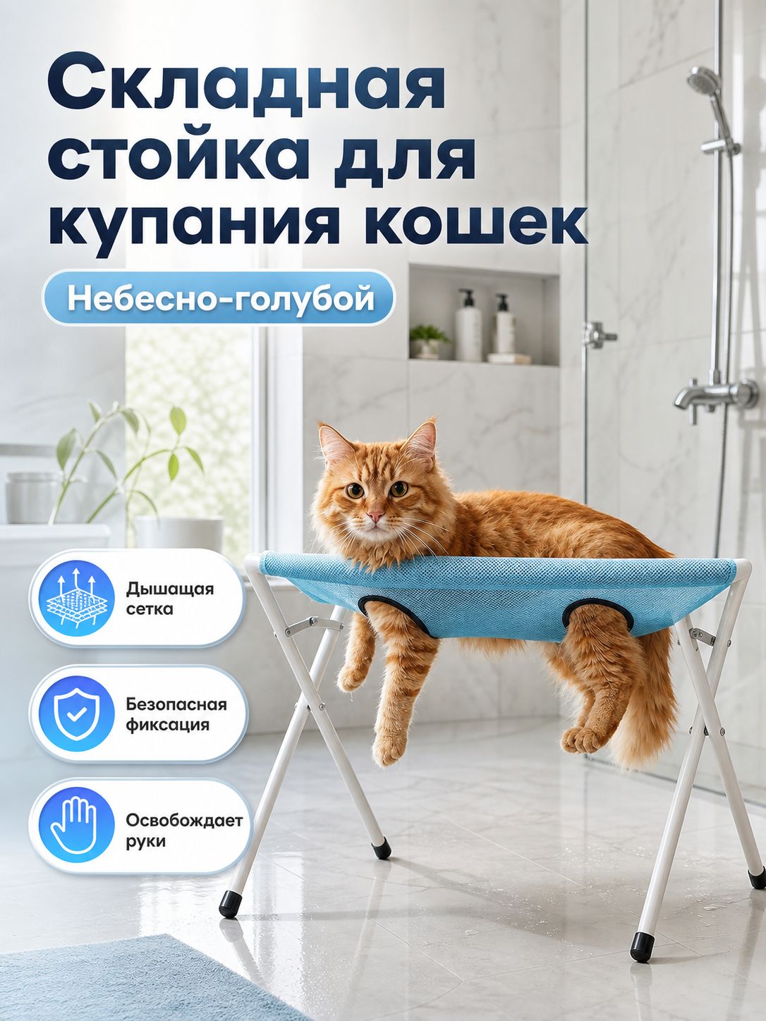 Складная подставка для купания домашних животных, нескользящая сетчатая поверхность, подходит для стрижки домашних животных, купания, сушки феном и т. д.