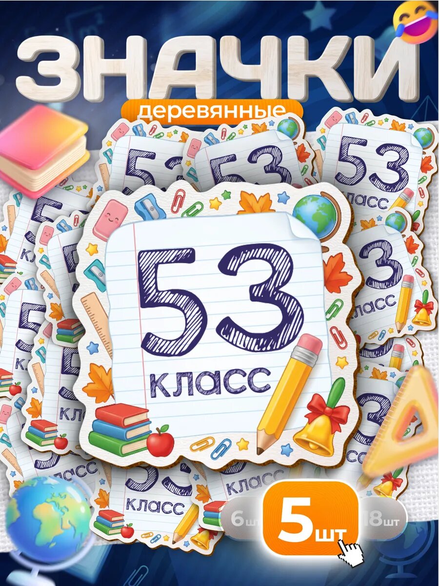 Значок