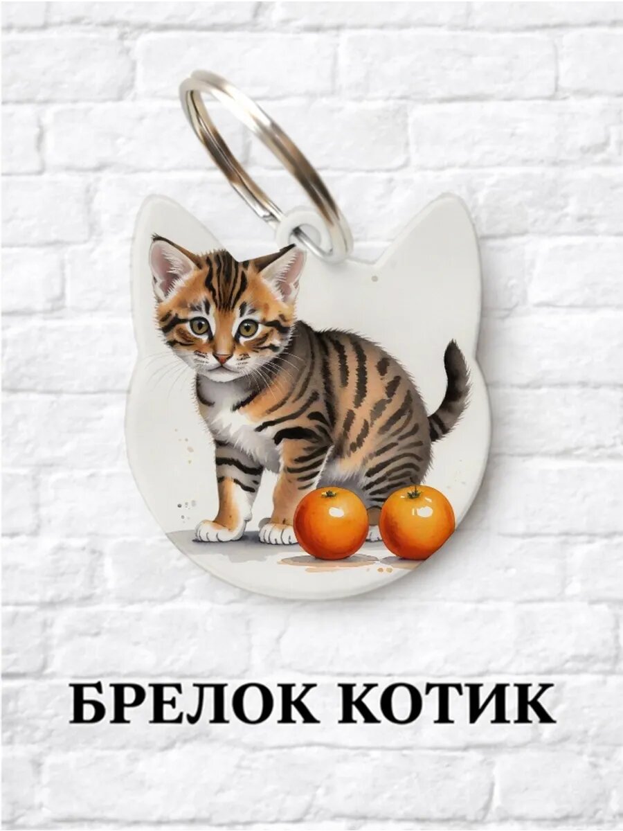 Брелок ZHENYA CLOUD
