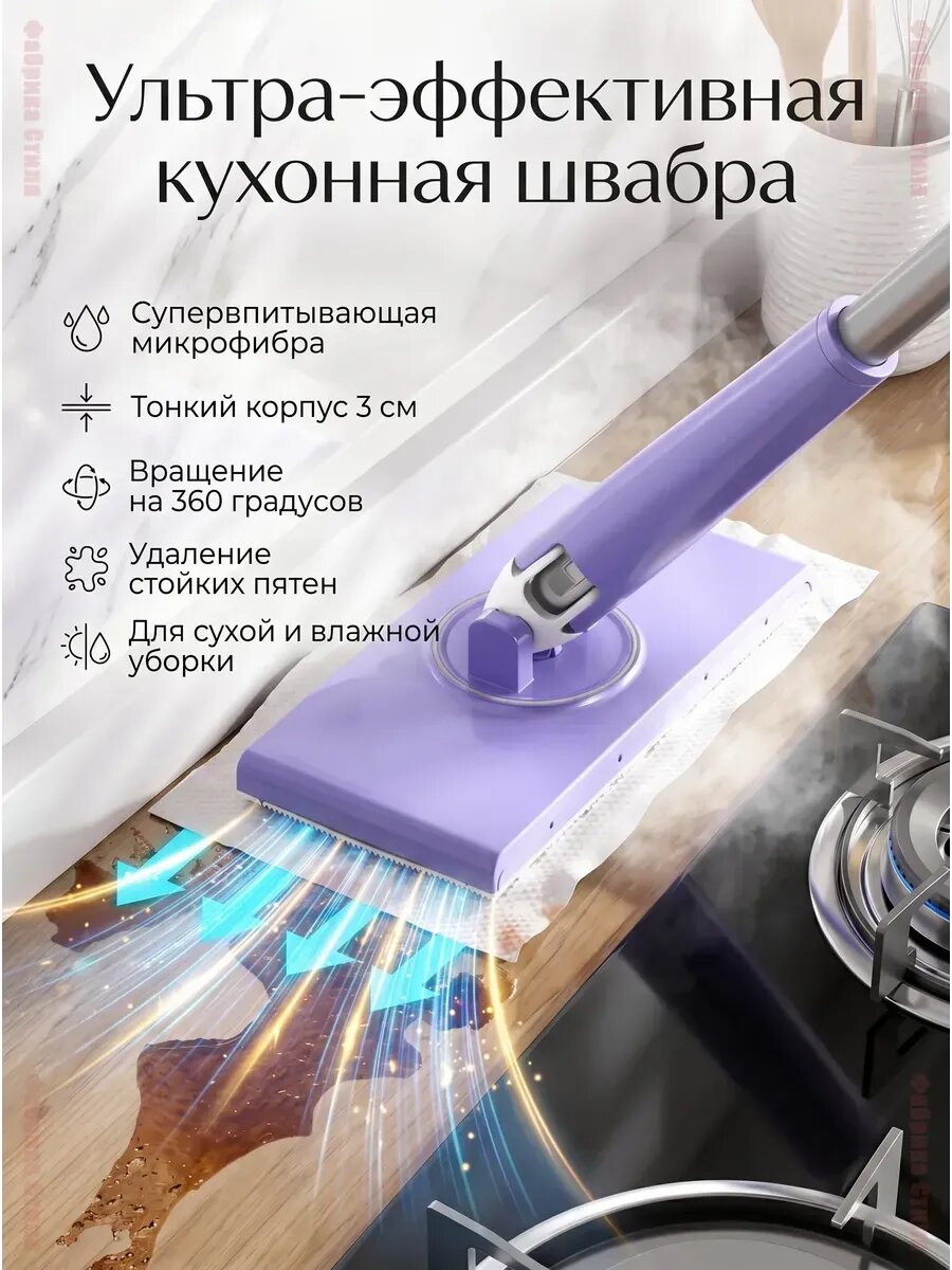 Универсальная мини-швабра для салфеток 70 см