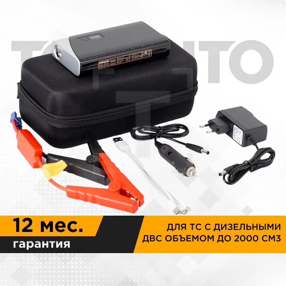 Пусковое устройство для автомобиля 200А для 12В аккумуляторов, многофункциональное APU-120, топавто — фото 1
