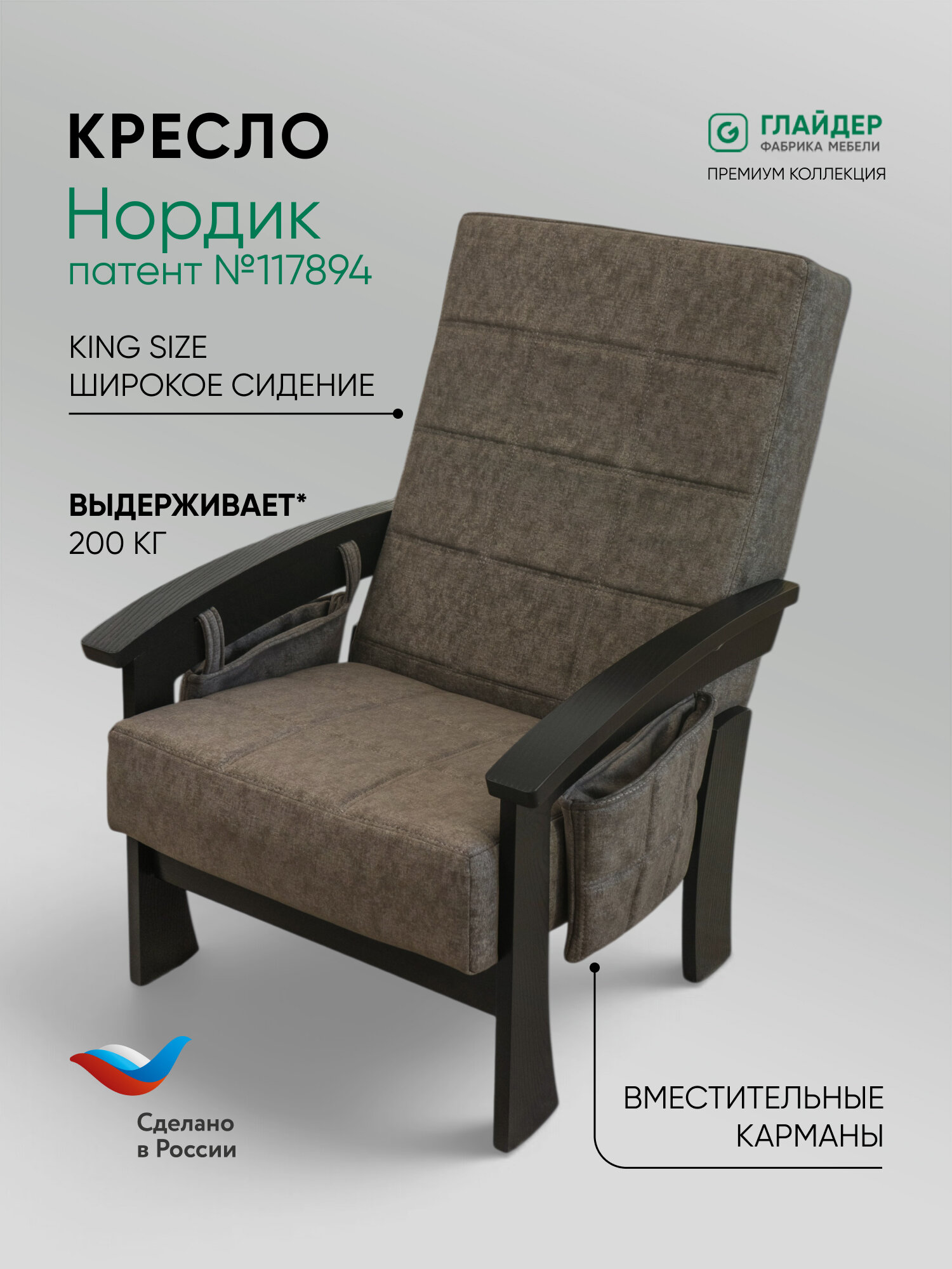 Кресло дизайнерское, широкое кресло для отдыха, с карманами, в гостиную, цвет коричневый