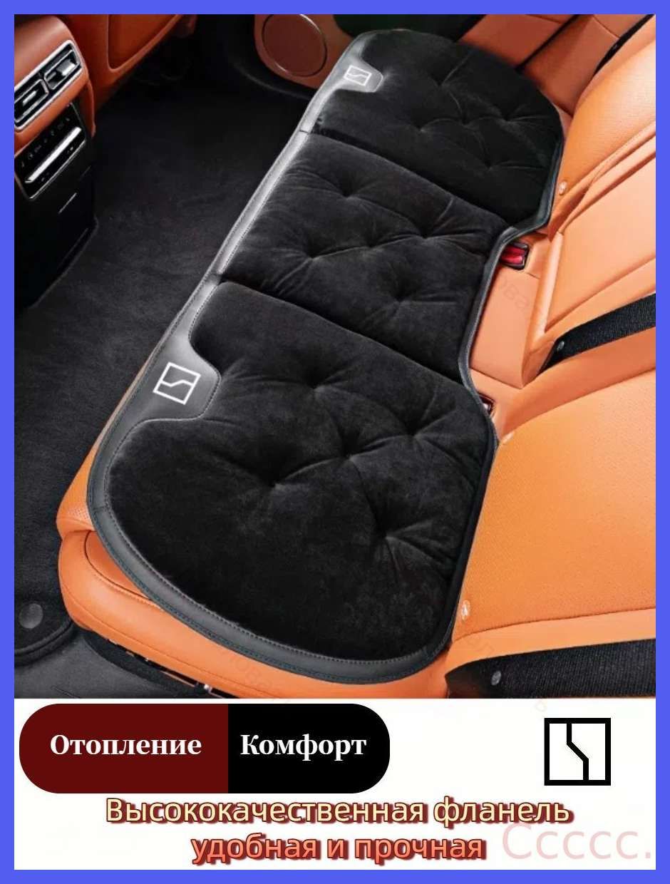Подушка автомобильная На сиденье, Бархат, Экозамша, 1 шт.