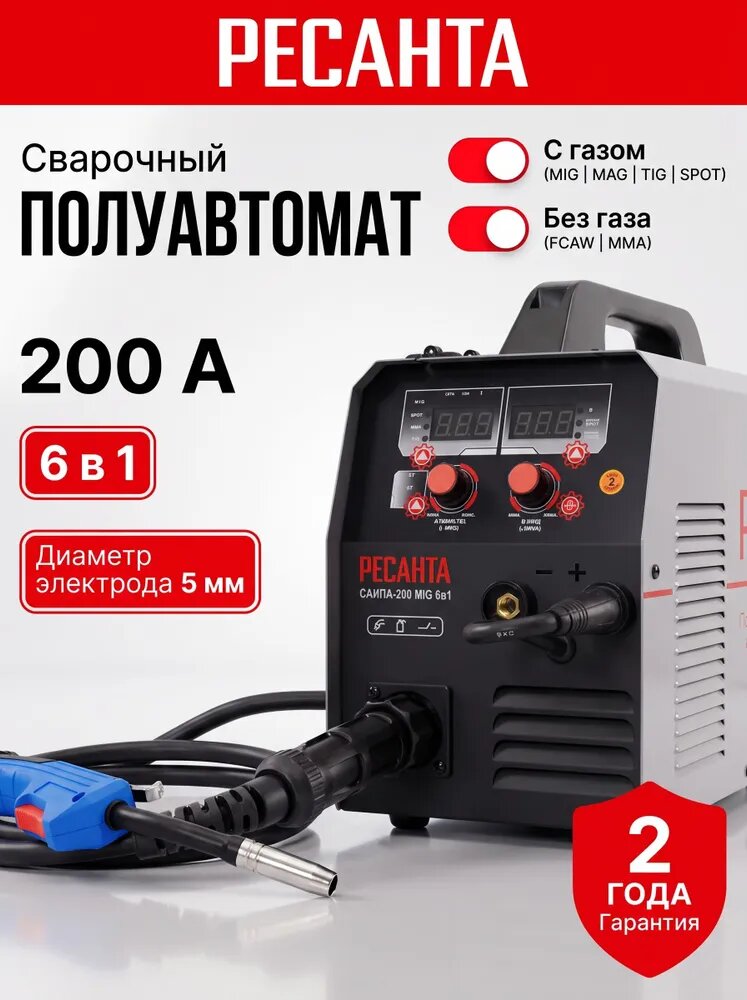 Сварочный аппарат полуавтомат с газом САИПА 6в1 инверторный РЕСАНТА