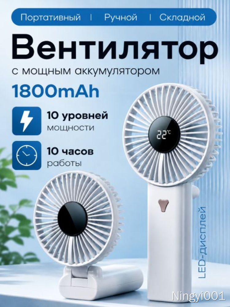 Портативный вентилятор DPWL-019f3f3d1b78709e9e9bc9c2feb-bwqg, белый