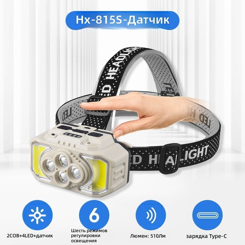 Зарядное LED-фонарик с мощным светом, длительный срок работы, для использования в дикой природе, водонепроницаемый, наушниковый тип HX-815S с функцией