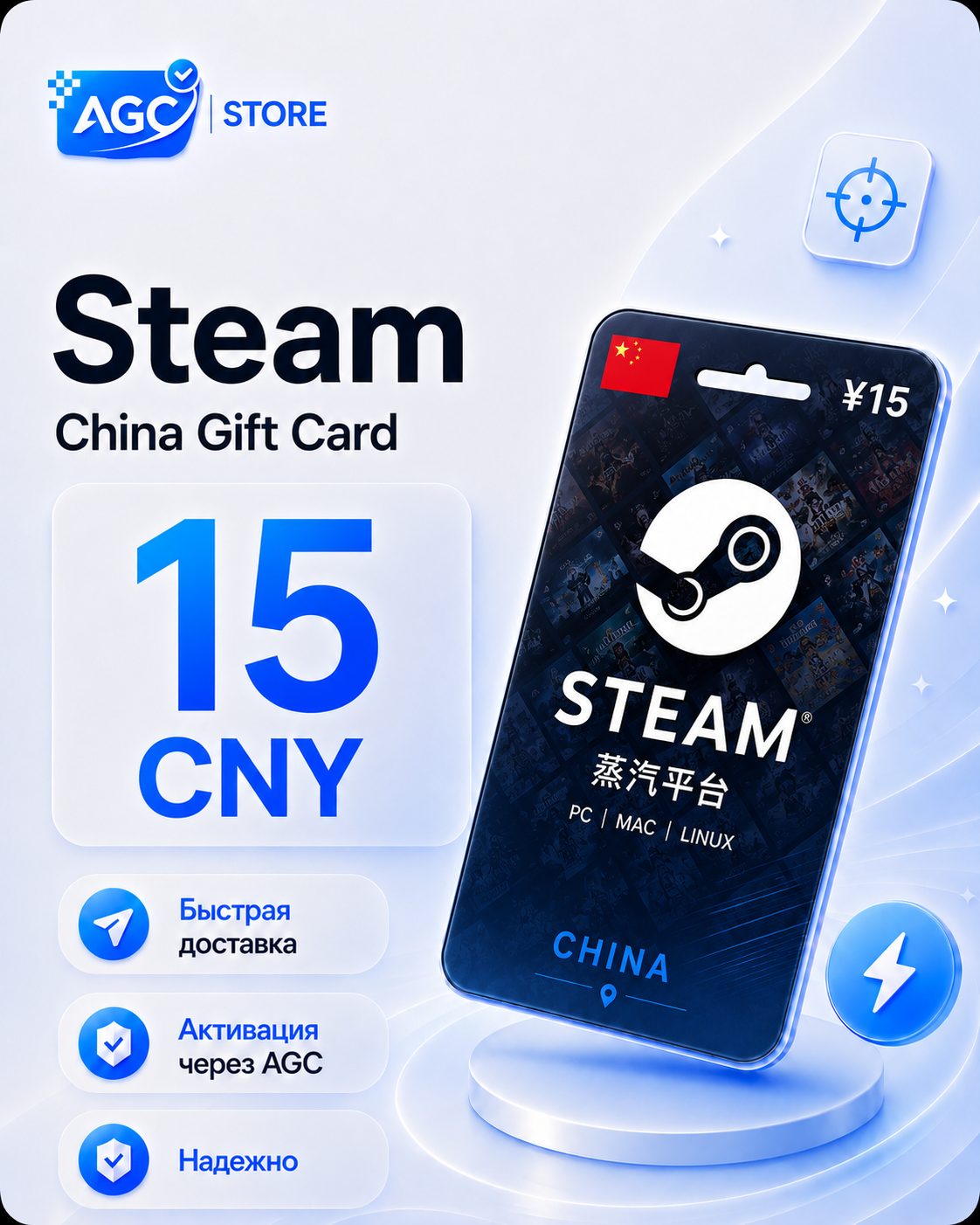 Подарочная карта Steam Китай 15 CNY юаней — купить цифровую карту для пополнения кошелька Стим