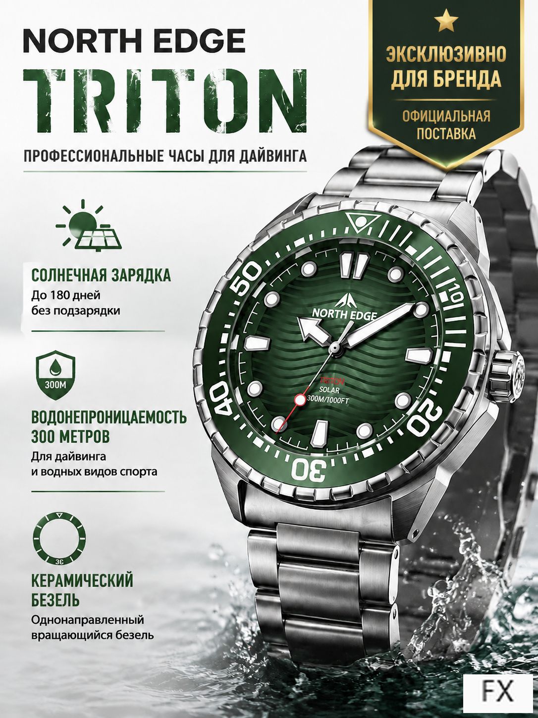 NORTH EDGE Часы наручные Кварцевые--SD925