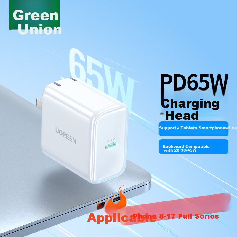UGREEN 65W адаптер быстрой зарядки для iPhone 17/16/15/Air/switch2/MacBook совместимый с 40W PD протоколом Type-C