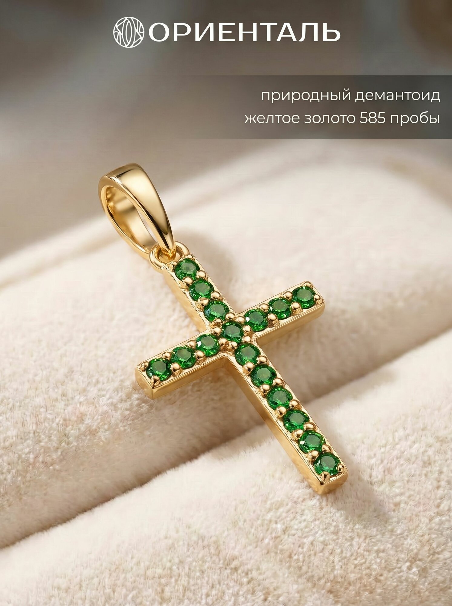 Подвеска ОРИЕНТАЛЬ, желтое золото, 585 проба
