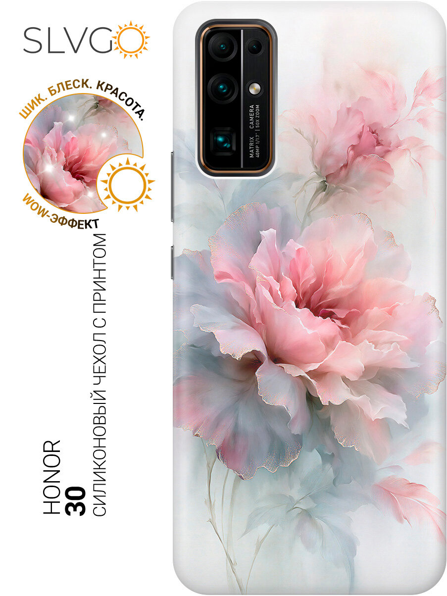 Силиконовый чехол на Honor 30 с принтом Акварельная мечта, trn