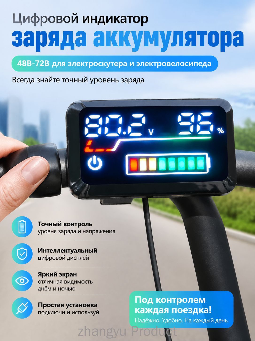 Цифровой индикатор заряда аккумулятора 48В-72В для электроскутера и электровелосипеда