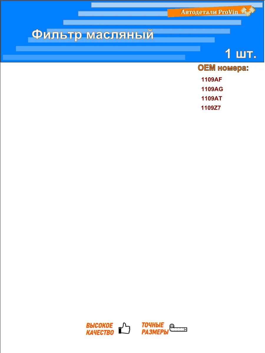 Фильтр масляный ситроен джампер ii c бортовой платформой/ход