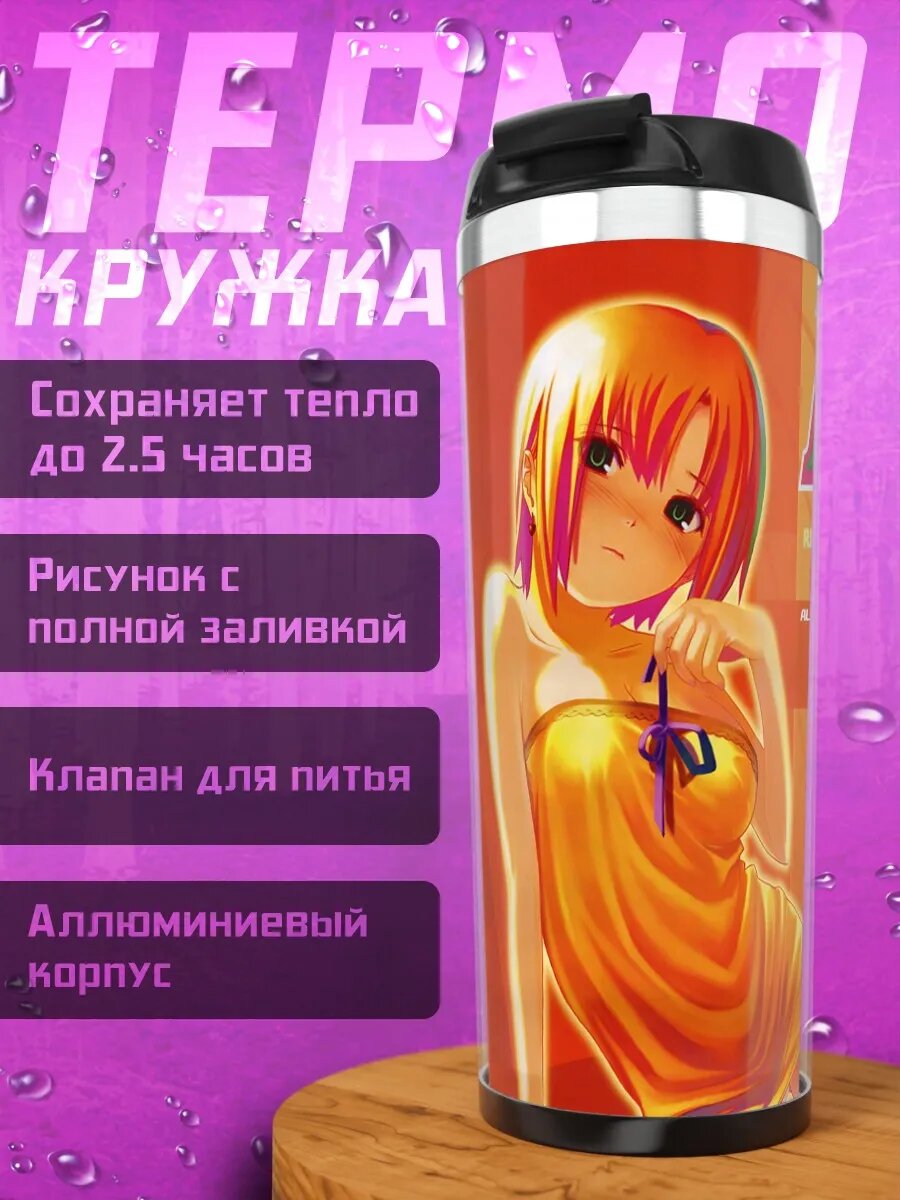 Термокружка Рио в желтом