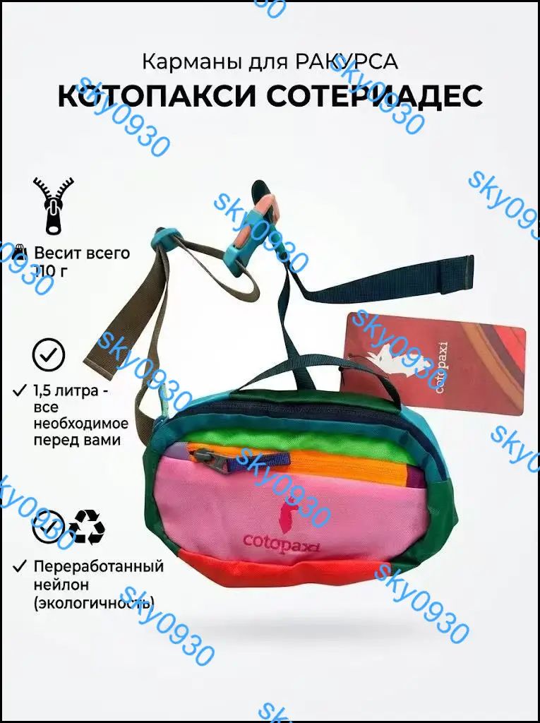 Сумка