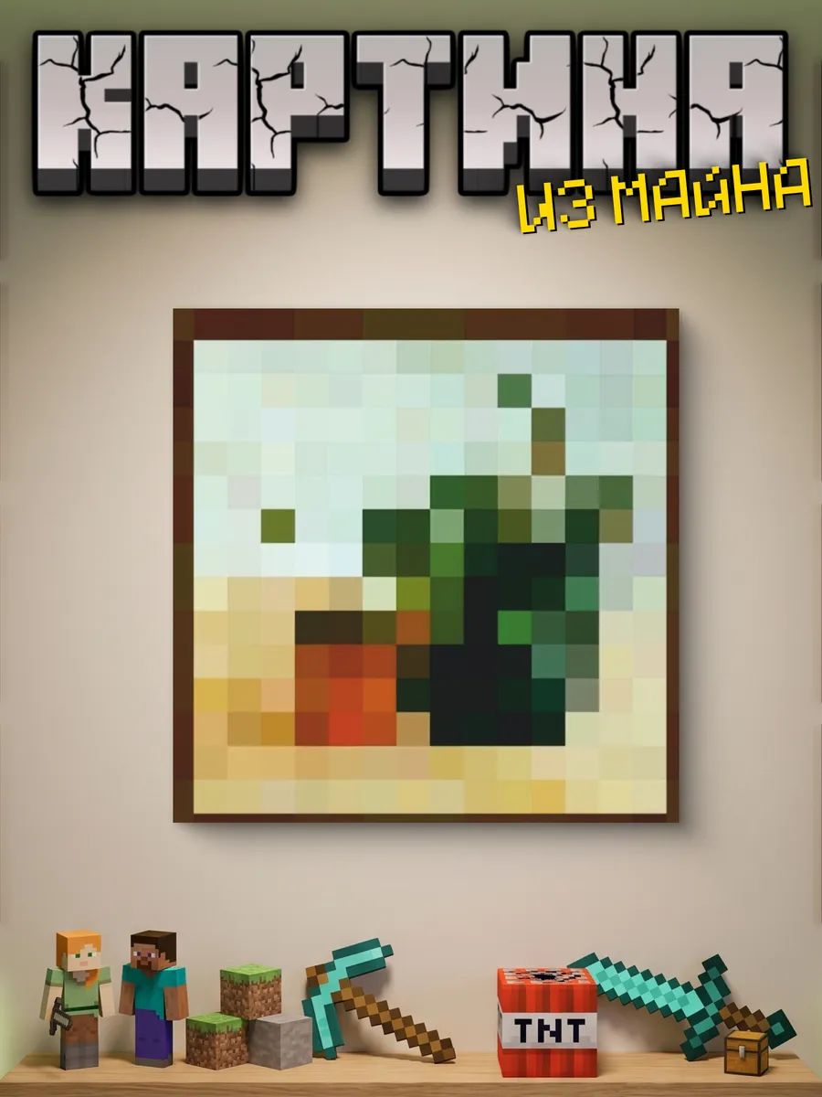 Картины minecraft деревянные Денежное дерево