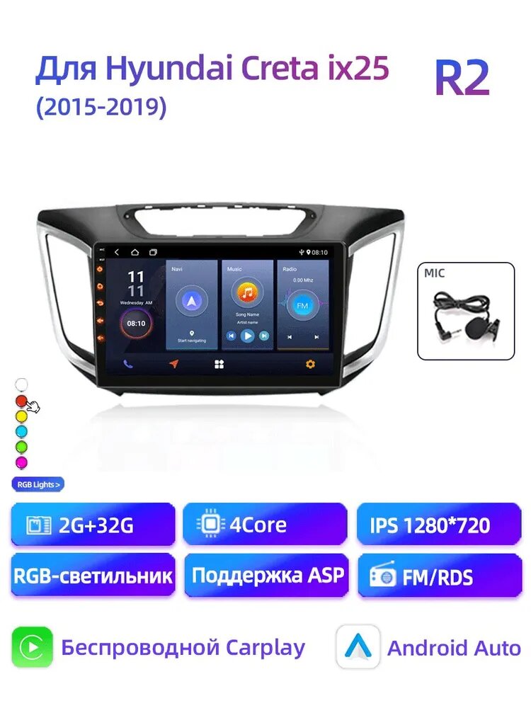 Автомагнитола, диагональ: 10", 2 DIN, 2ГБ/32ГБ