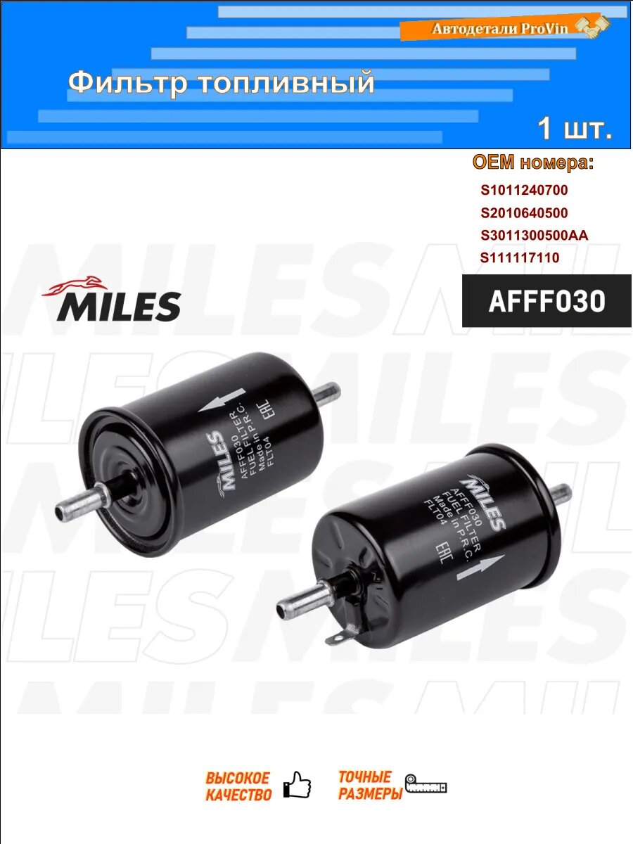 Фильтр топливный чанган cs35