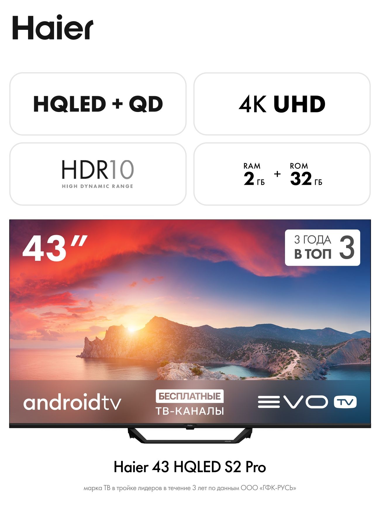 Haier Телевизор Haier 43 HQLED S2 Pro 43" 4K UHD, черный