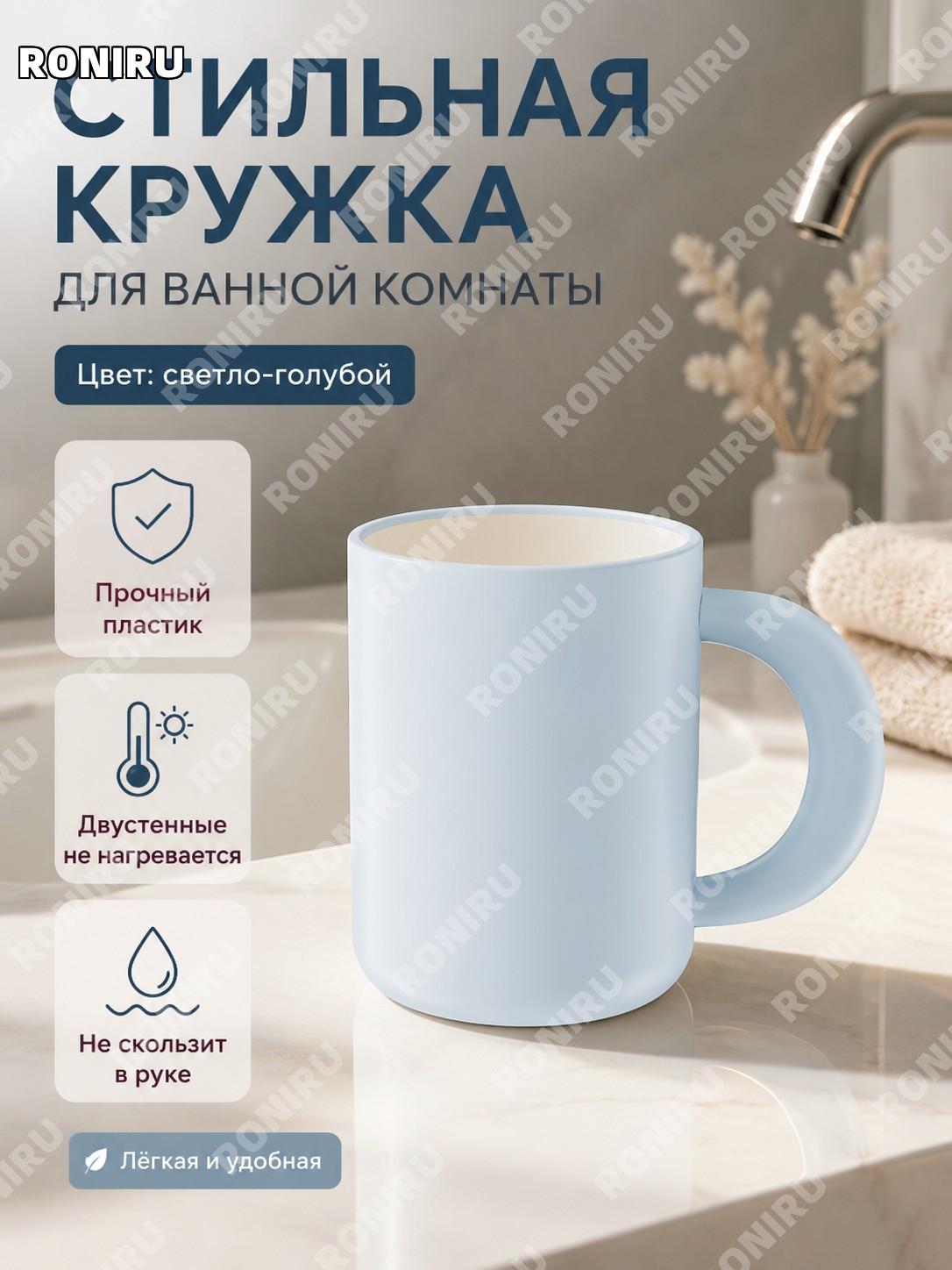 ZT1155 двухслойный стакан для умывания голубой пластиковый стакан-кружка для зубных щеток и пасты домашний стиль
