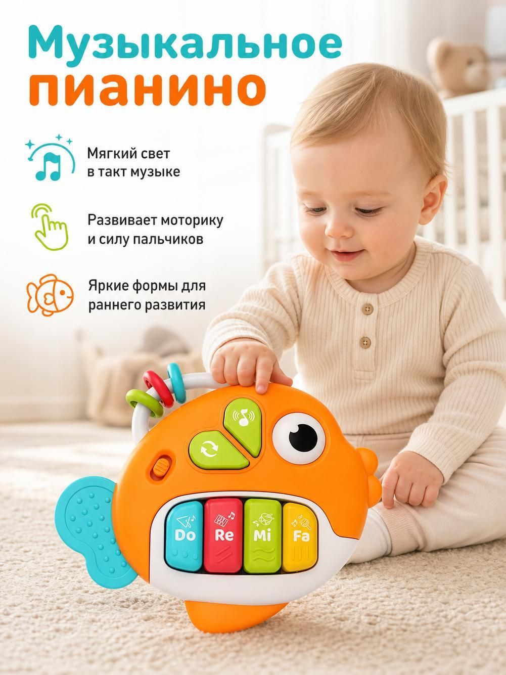 Музыкальная игрушка пианино для малышей 1 шт