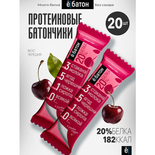 Протеиновый батончик Ё|батон 20%, 1000 г, черешня